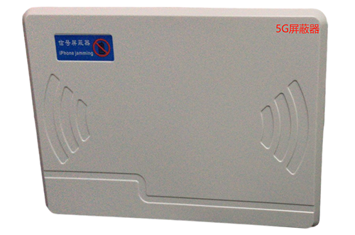 王益经济型移动通信干扰器7路