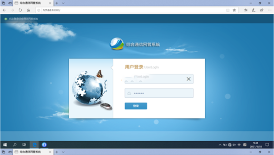  王益无线通信对讲调度网管系统
