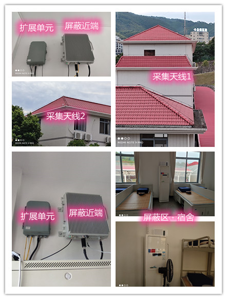  王益某武警部队宿舍屏蔽案例（数字信令级）