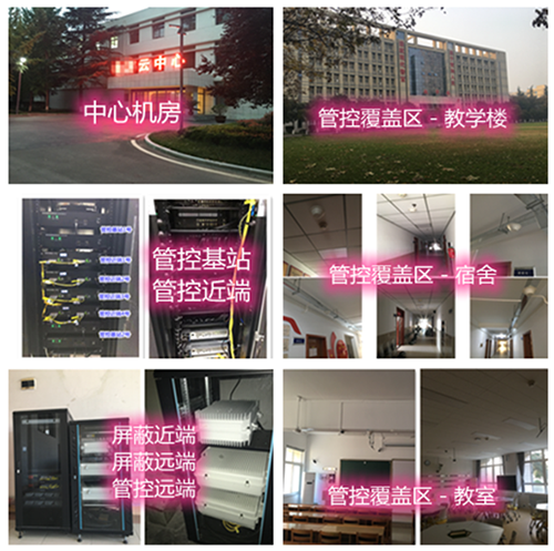  王益某军事院校管控案例（数字信令级）
