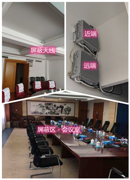  王益某机关单位会议室屏蔽案例（数字信令级）