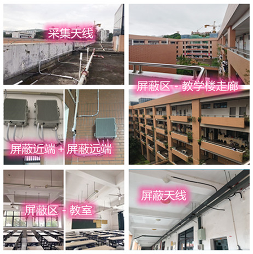  王益某中学考场屏蔽案例（数字信令级）